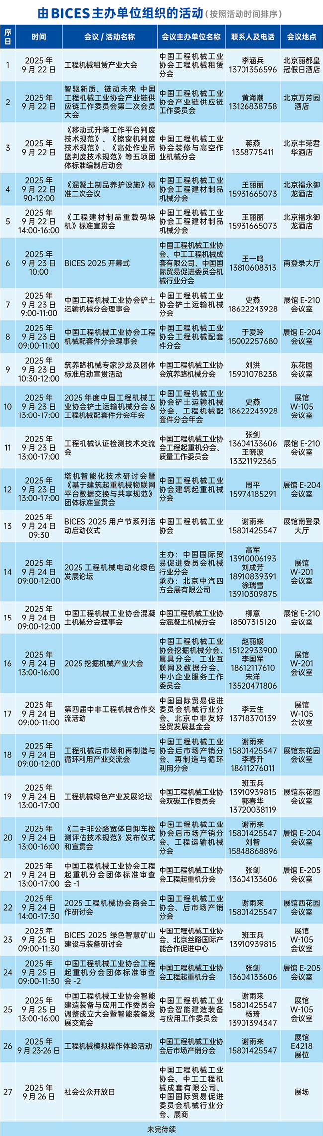 微信图片_2025-08-25_144025_388.jpg